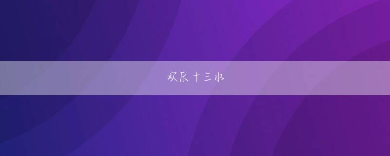乐鱼体育app赞助大巴黎 福生市、入間市、大和市に残る米軍ハウスとそれに魅せられた人々に迫った